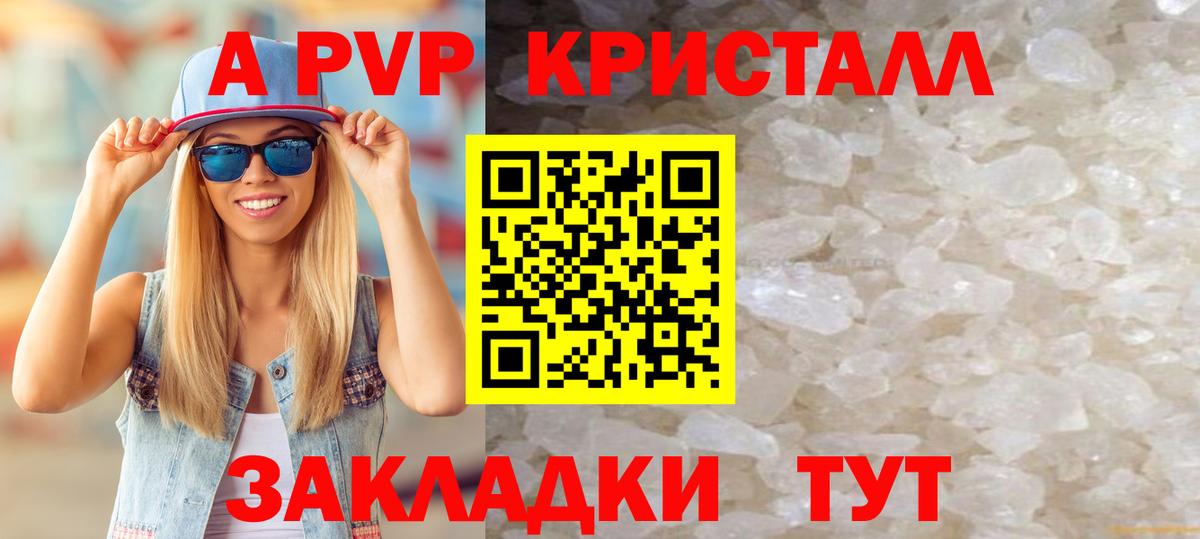 Alfa_PVP Соль Кемерово