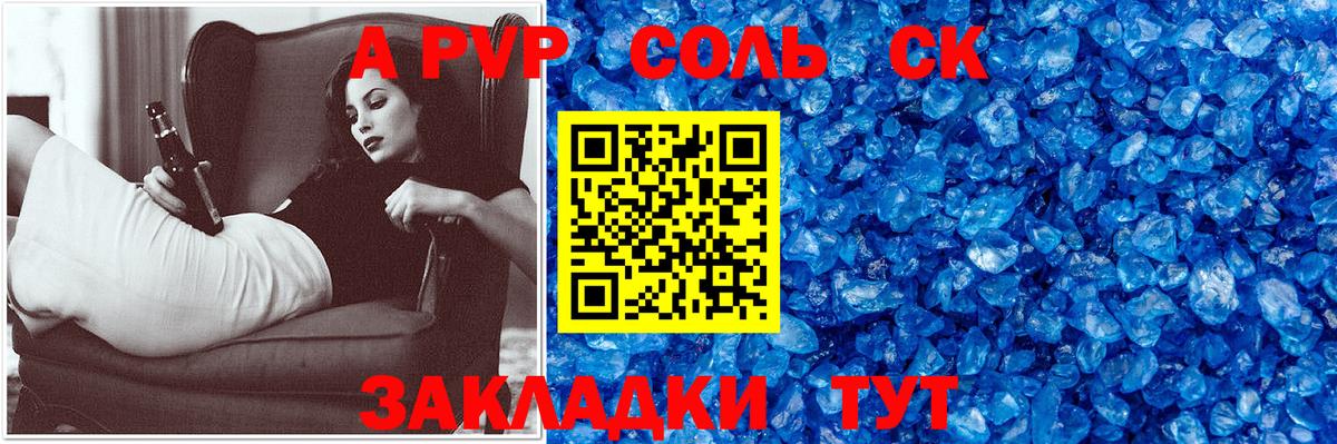 A PVP кристаллы  Вход с VPN  Alpha-PVP мука  Кемерово 