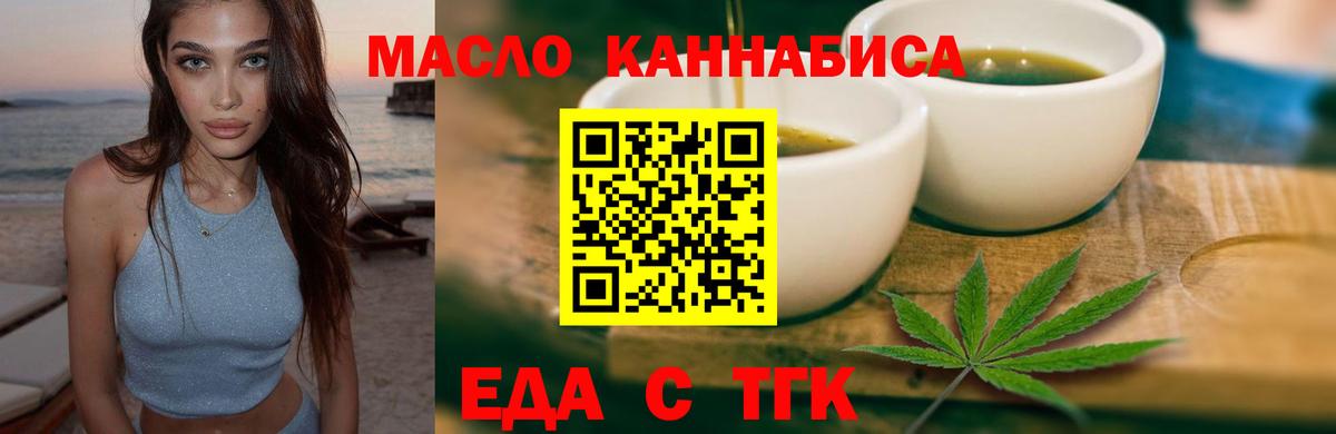 Кемерово  Еда ТГК марихуана  Вход с VPN 