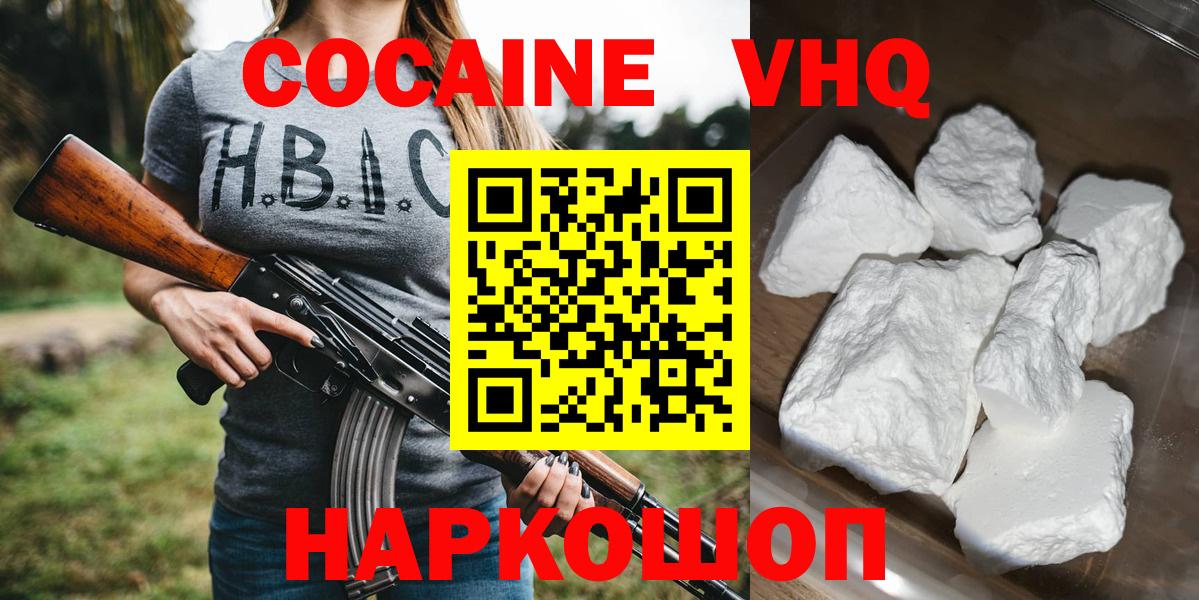 Кокаин Колумбийский Кемерово
