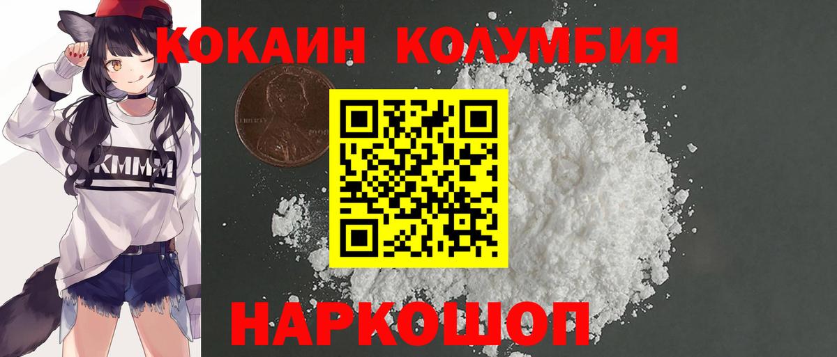 COCAIN  Cocaine Перу  цена наркотик  Вход с VPN  Кокаин 99%  Кемерово 