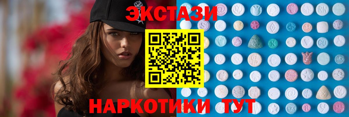 Ecstasy  ЭКСТАЗИ бентли  Кемерово  Вход с VPN  Экстази Cube 