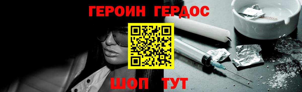 Кемерово  ГЕРОИН гречка  Вход с VPN 