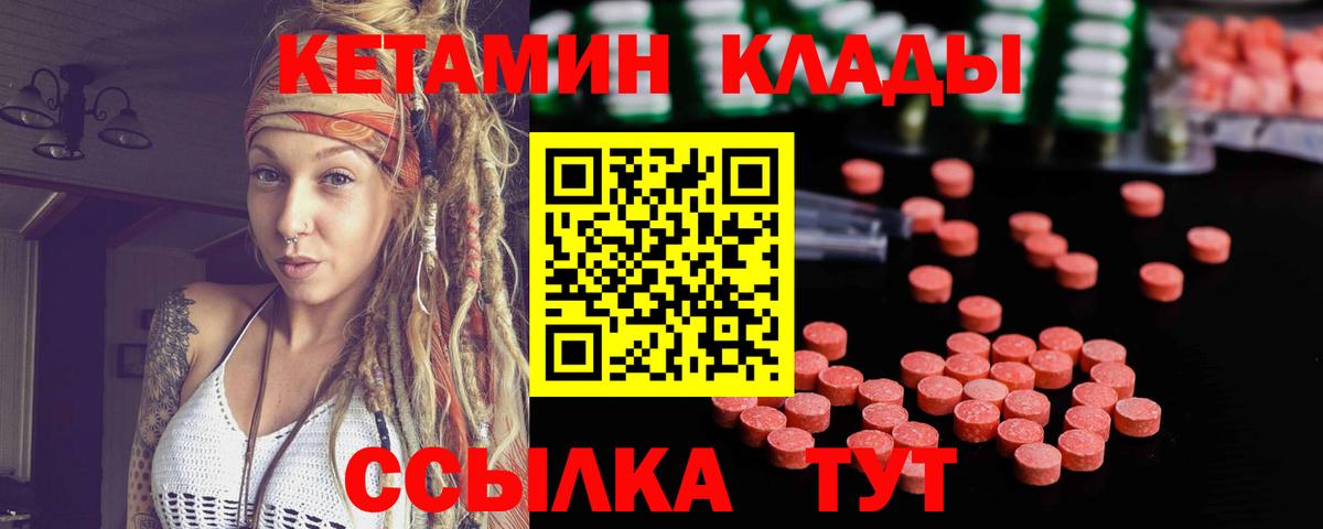 Кемерово  КЕТАМИН VHQ  Кетамин ketamine  Вход с VPN 