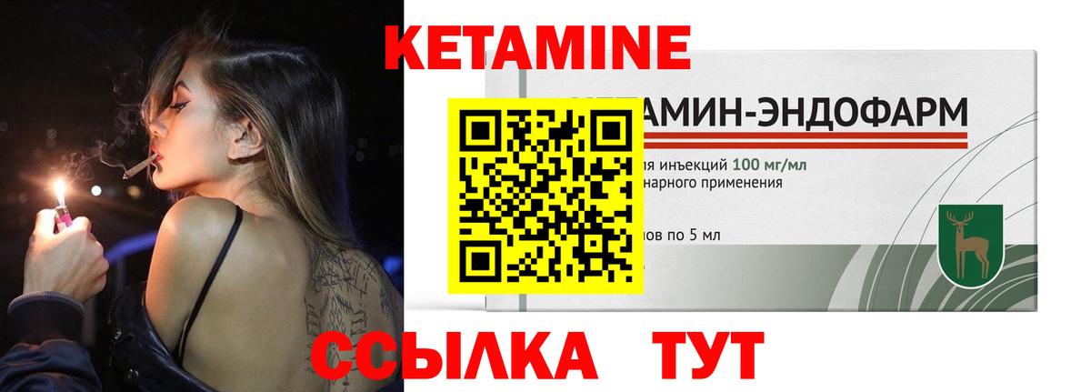 КЕТАМИН VHQ Кемерово