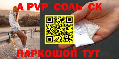 синтетический гашиш Беслан