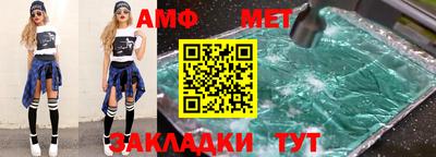 спайс Бийск