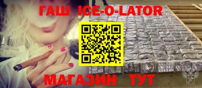 синтетический гашиш Беслан