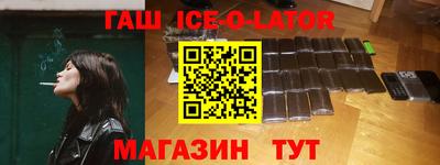 спайс Бийск