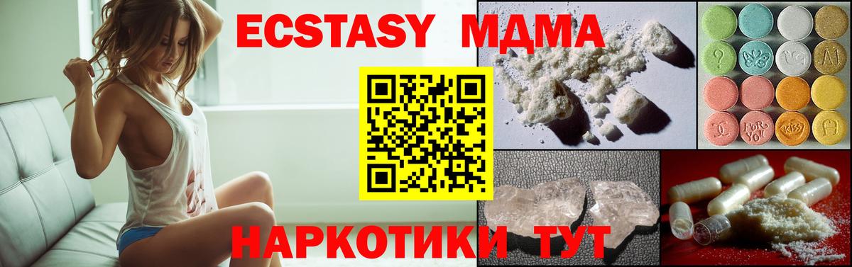 МДМА кристаллы Кемерово