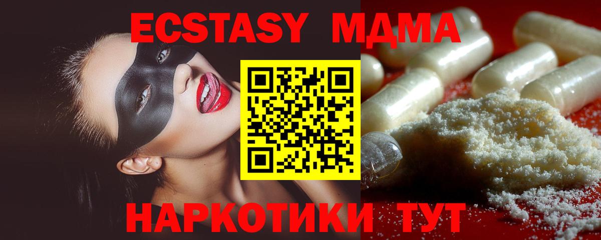 Кемерово  MDMA  Вход с VPN  МДМА crystal  МДМА Molly 