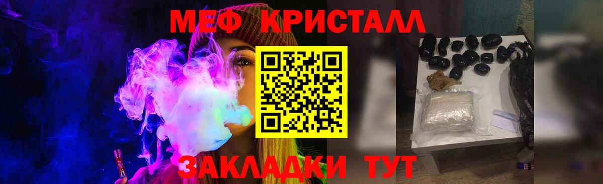 Меф  МЕФ  Вход с VPN  МЯУ-МЯУ 4 MMC  Кемерово  Меф кристаллы 
