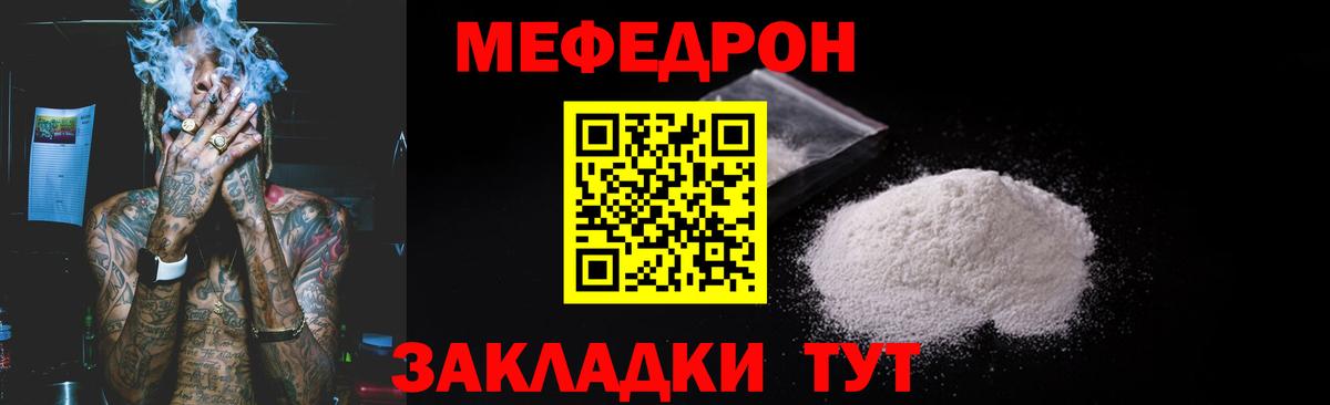 Меф мука Кемерово