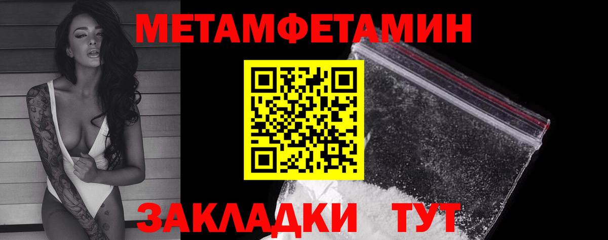 Первитин кристалл Кемерово