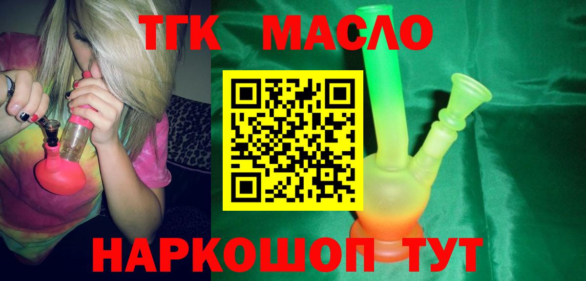 Кемерово  ТГК вейп  Вход с VPN  ТГК вейп с тгк 